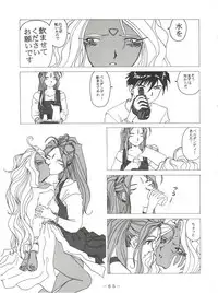 (C47) [Pink Macadamian (Various)] PINK MACADAMIAN Vol. 2 (Various)