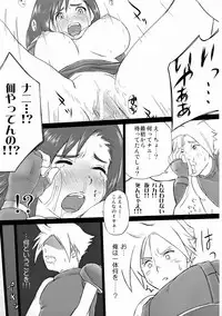 (C71) [Atelier Yutanpo (Takahashi)] INNOCENT GIRL 2:Tifa-nie, Until the Morning (Final Fantasy VII)