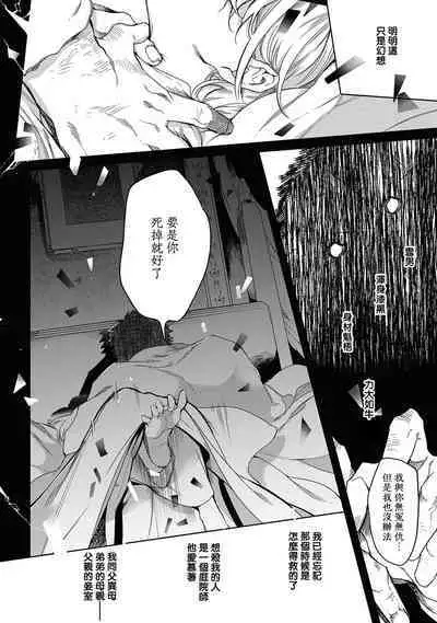 [Soutome Emu] Sahara no Kuro Washi 2 side Alkil | 撒哈拉的黑鹫2 | 雨夜的月亮 前篇+后篇 | 第一夜 - 第二夜 - 第三夜 [Chinese] [冒险者公会] [Digital]