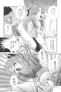 [MANA-KO] Cinderella Scandal