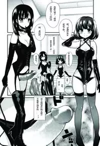 [Piririnegi] S Joshikai | Sadistic Girl's Club (Girls forM Vol. 08) [Chinese] [妄想野心家漢化]