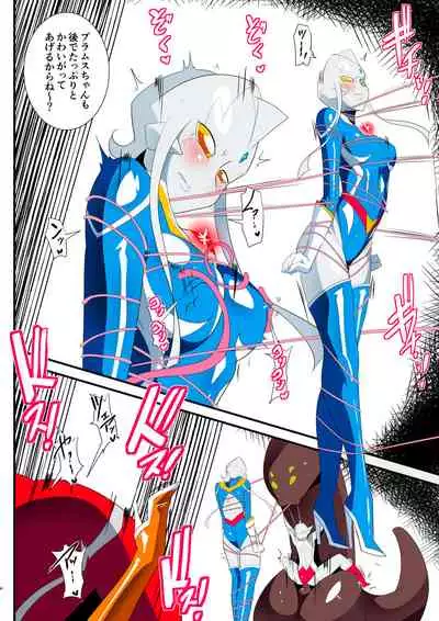 Ginga no Megami Netise Soushuuhen 01