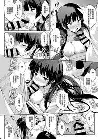 (C94) [Jouji Mujoh (Shinozuka George)] Iso Pai Otsu (Kantai Collection -KanColle-) [Chinese] [無邪気漢化組]