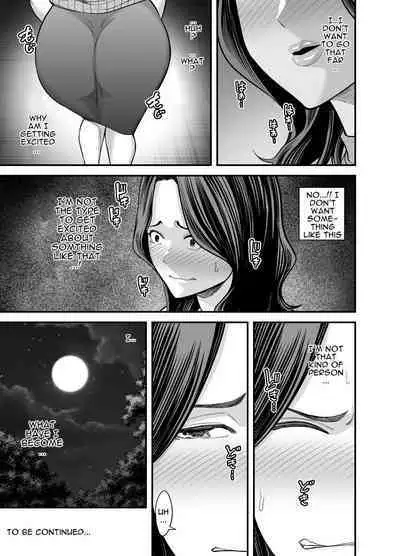 Seisozuma Netorase... 3