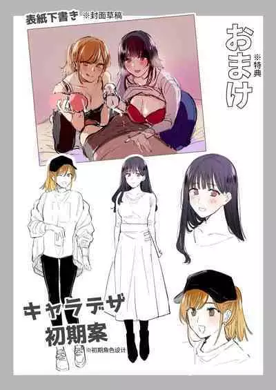 [Ura Alpaca Bokujou (Meeo)] Uraaka Joshi wa Oonahokoki ga Shitai! ~Nanpa shita Doutei Danshi o Onaho de Tappuri Kawaigaru Manga~ | 小号女生想用飞机杯帮人撸管！～用飞机杯好好疼爱搭讪到的处男男生的漫画～ [Chinese]