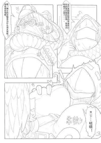 惜蛇鳞凤羽（明日方舟霍尔海雅同人H)