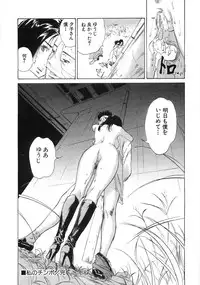 [Hazuki Kaoru] Shuuchi no Yakata