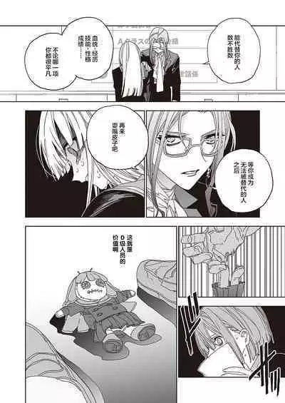 Tenshi no bokujō zenpen | 天使的牧场 前篇