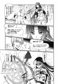 Jun-ai Kajitsu 2008-07