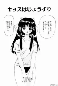 [Gekka Saeki] Rain Story