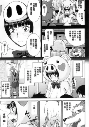 Kanojotachi no Yarikata | 彼女們的性交渉
