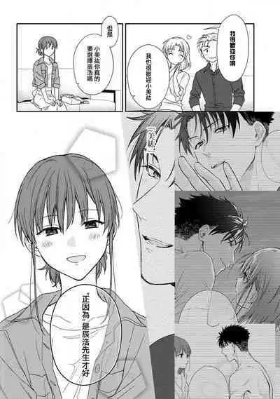 [Namonaki] Ore ga onna ni shite yaru yo ~ toshiue kareshi wa, ueteokami ni naru?~ | 让我将你变成女人吧～年上男友，化身饥渴大野狼？～ 1-17 end [Chinese] [莉赛特汉化组]