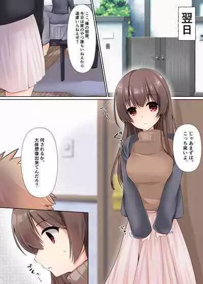 Kareshi ni Shoujo wo Sasageta katta