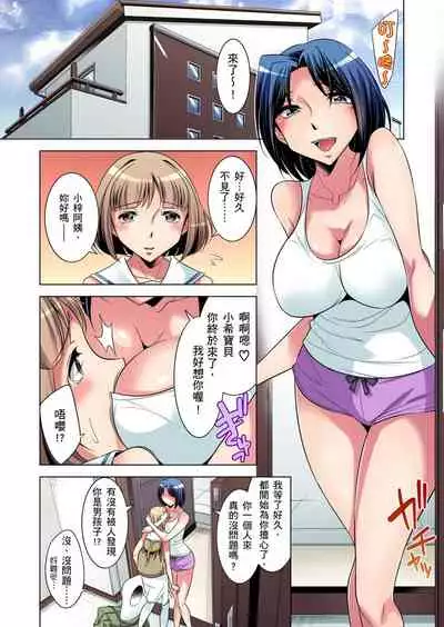 Zetsumetsu Kigu Danshi ~ Boku no Kokan ga Nerawa reru Wake | 瀕臨絕種的男子～所有人都在覬覦我的小弟弟 Ch.1-13