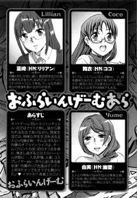 [Emua] Offline Game Vol.4