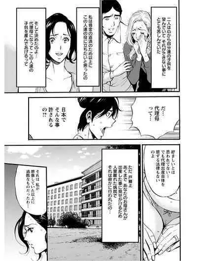 Fukinshin Soukan no Onna