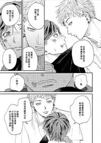 [Mochino Kome] Kemono Asobi | 禽獸遊戲 Ch. 1-3 [Chinese]