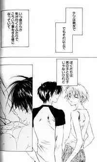 [Sakura Ashika] Bucchoudura ni Koi o Shite