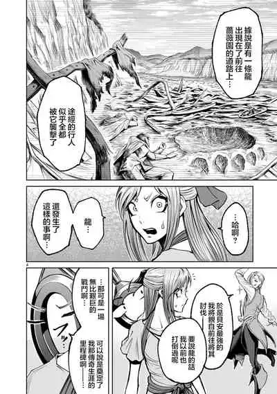 蔷薇园传奇 01-07 Chinese