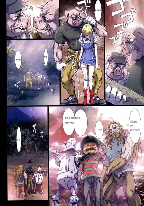 Other Zone 6 ~Hito Modoki~