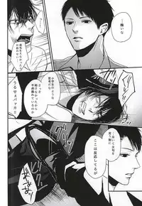 (Heel・Spiders) [Kurokami (Denjirenji)] Batsu Game (Kuroko no Basuke)