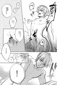 (SUPER22) [sigmastar, PureSlider. (Kazuki, Matsuo)] Ecchi na KuroKi-chan (Kuroko no Basuke)