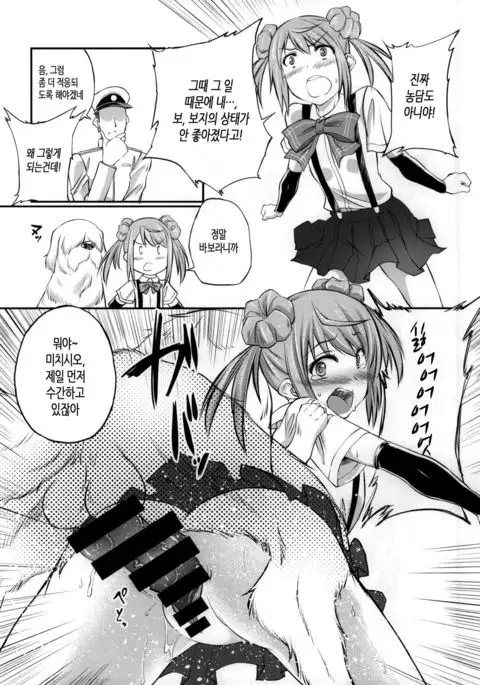 Juukan Collection Kai Ni