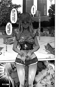 [ShindoL] Henshin + 4P leaflet [Chinese] [篆儀通文書坊漢化]