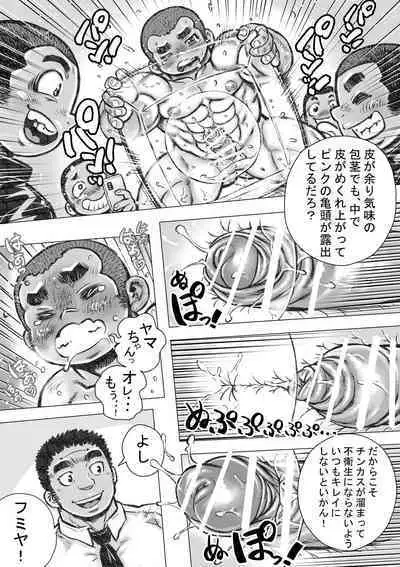 Bouzu hae Kake Kawa Kamuri 2