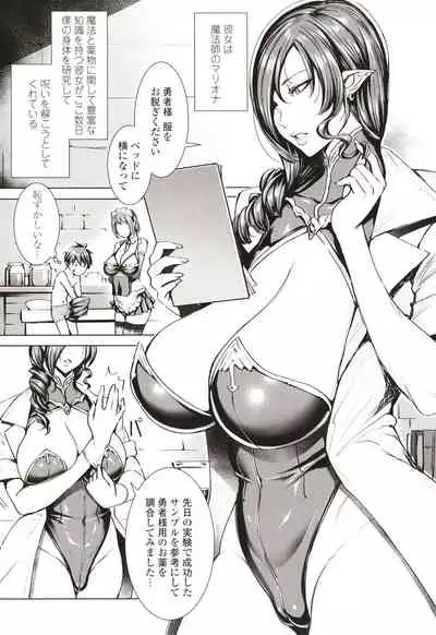 Ippai Itte ne, Yuusha-sama