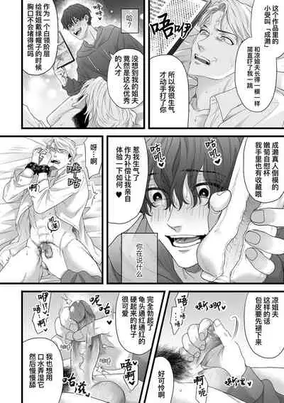 Gikei Ryoujoku | 凌辱姐夫