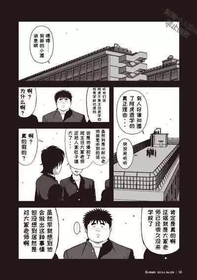 8 Tsuki no isooroo | 八月食客 3-4