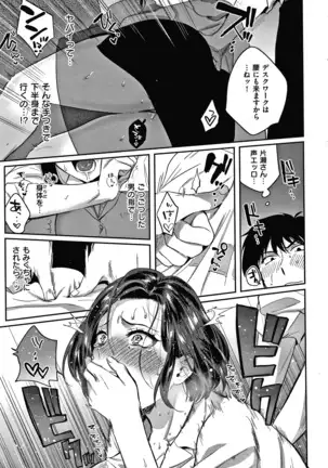 エキセントリックラブ