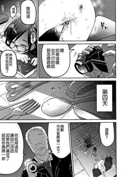 Ippai Sakebu Kimi ga Suki【FANZA Genteiban】