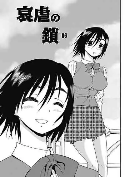 Joshikousei Aigyaku no Kusari