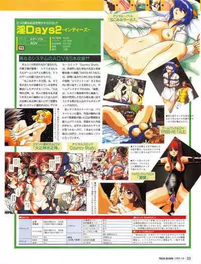 Tech Gian 012 (October 1997)