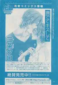 ボーイズキャピ! 2015-02