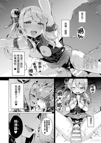 [Satou Kuuki] Aisei Tenshi Love Mary [Chinese] [洨五組] [Digital]