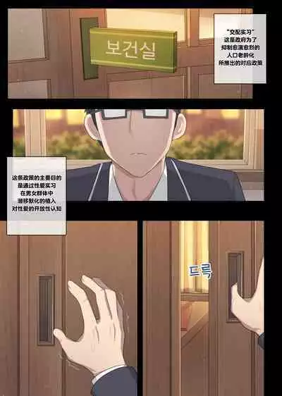 [poyeop] maying press 4 [Chinese] [白杨汉化组]