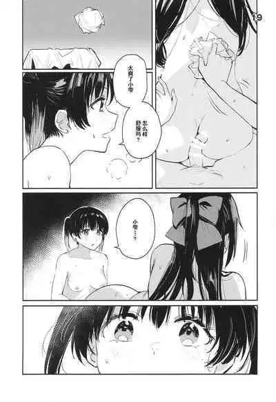 Too sweet to be called curtain call