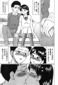 [Nitta Jun] Doutei Yuugi