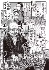 COMIC Masyo 2019-01 [Digital]