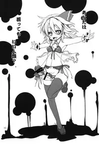 [Kara no Tsuki (Toono Yayoi)] Touhou Futanariman (Touhou Project) [Digital]