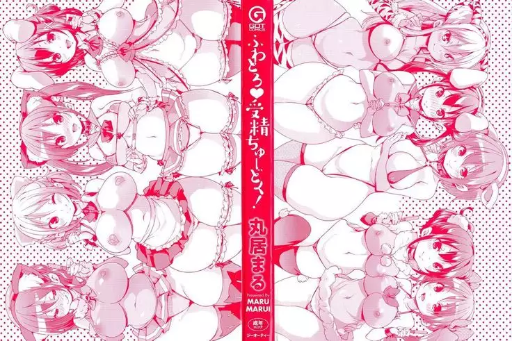 Fuwatoro ♥ Jusei Chuudoku! | Soft & Melty ♥ Impregnation Addiction! Cap. 0