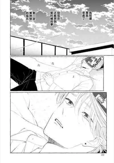 [Ando Romeda]Amaenboto Rabusongu｜撒娇鬼与情歌[Chinese] [看海汉化组] [Digital]