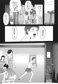 [Clone Ningen] Arcadia