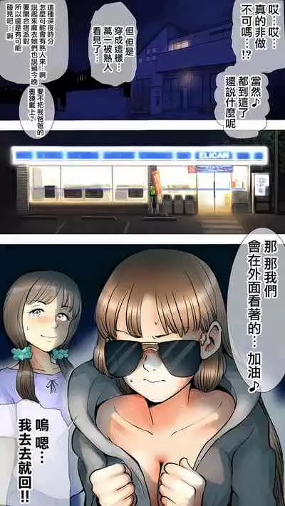 | 暑假的合宿派對