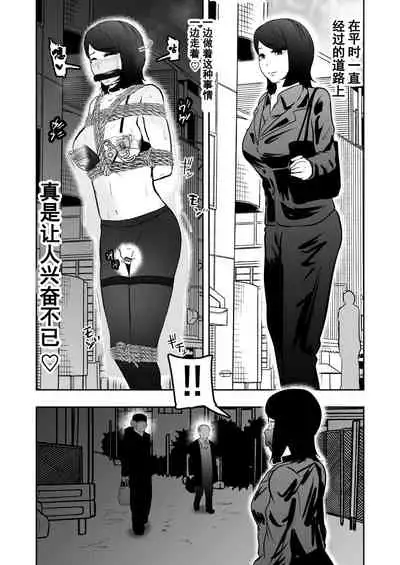 [Tonten] Solo DID Asobi 3 [Chinese] [有条色狼汉化]