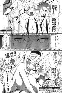 Young Champion Retsu Vol.11 (2008-03-30 Zoukangou)