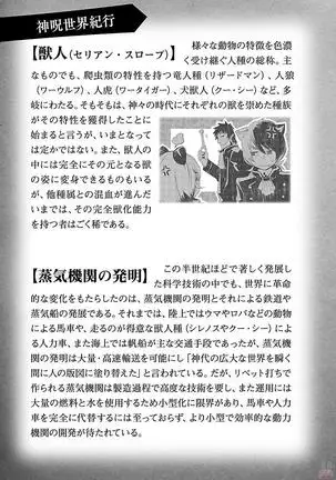 Shinju no Nectar Vol. 3